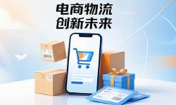 Featured image of post 每日电商资讯 2026-06-22